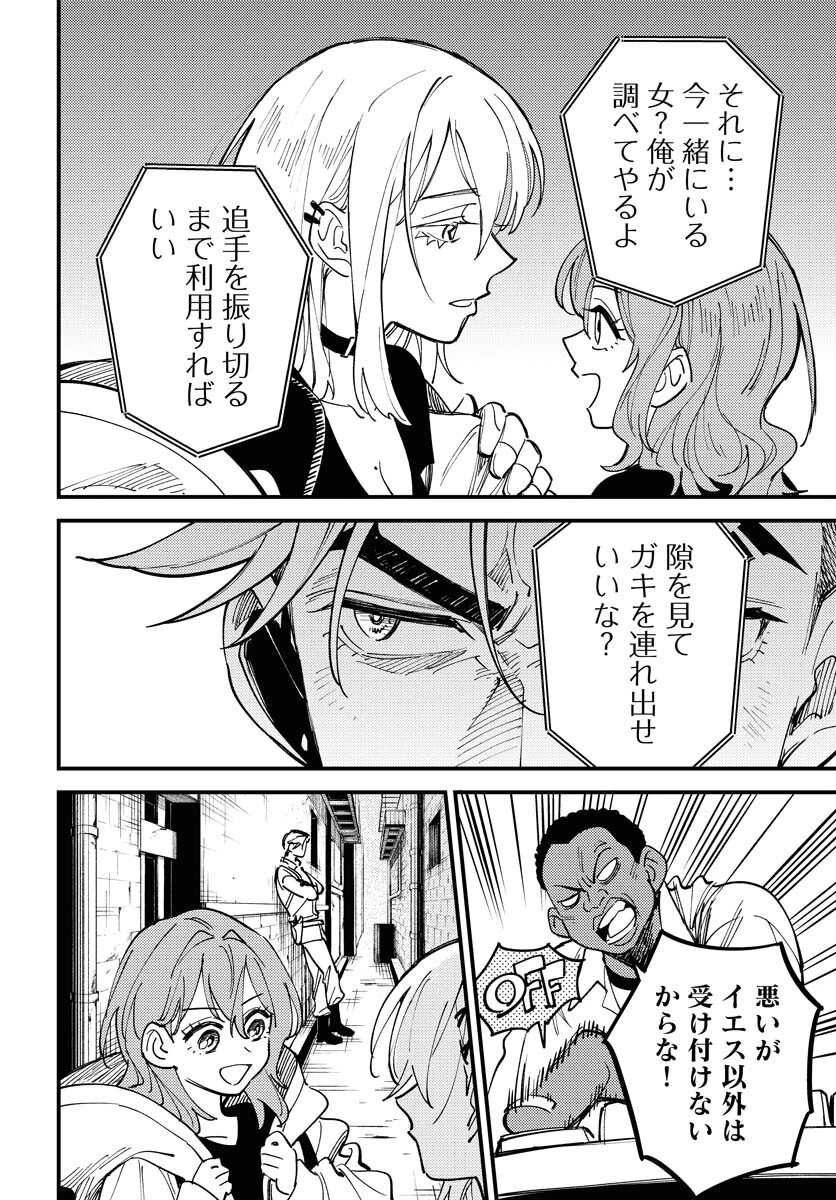踊る千年家族 第48話 - 32
