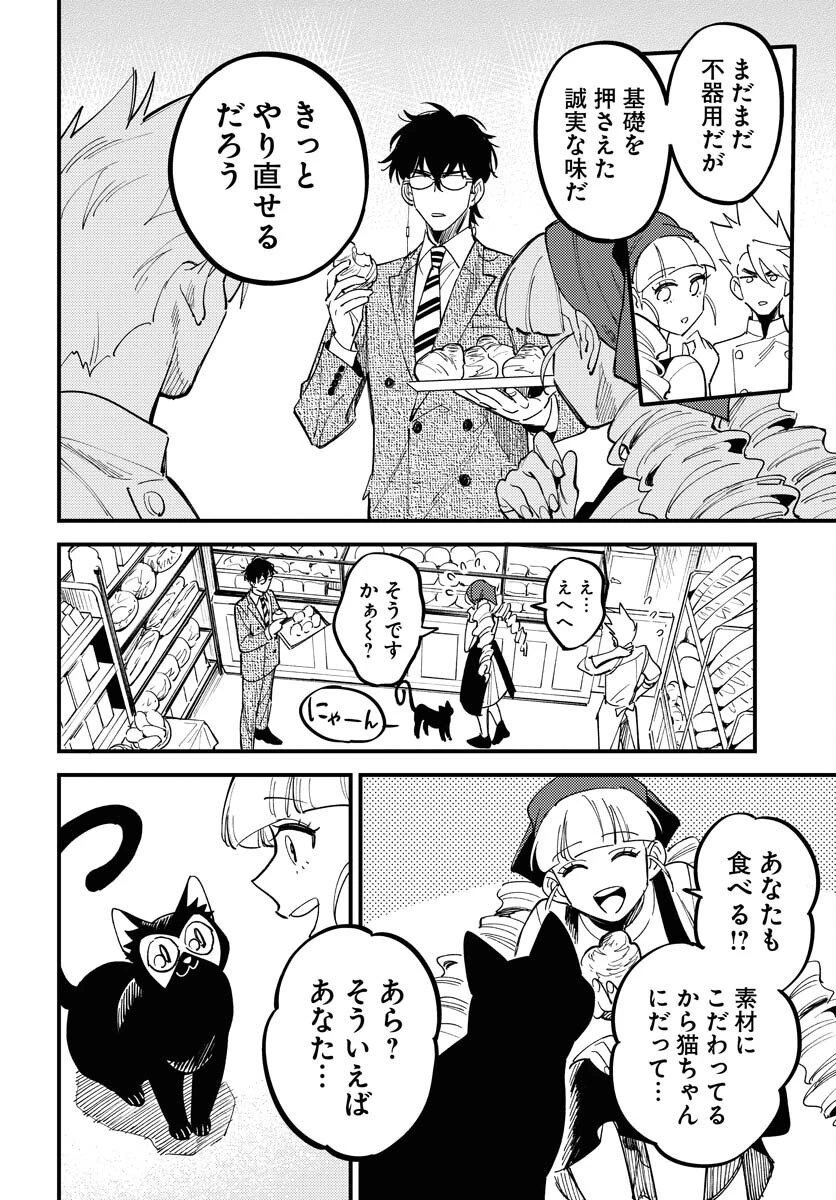 踊る千年家族 第47話 - 26