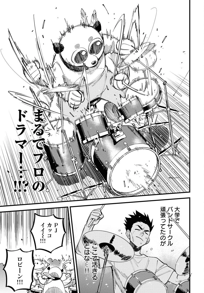 踊る千年家族 第46話 - 23