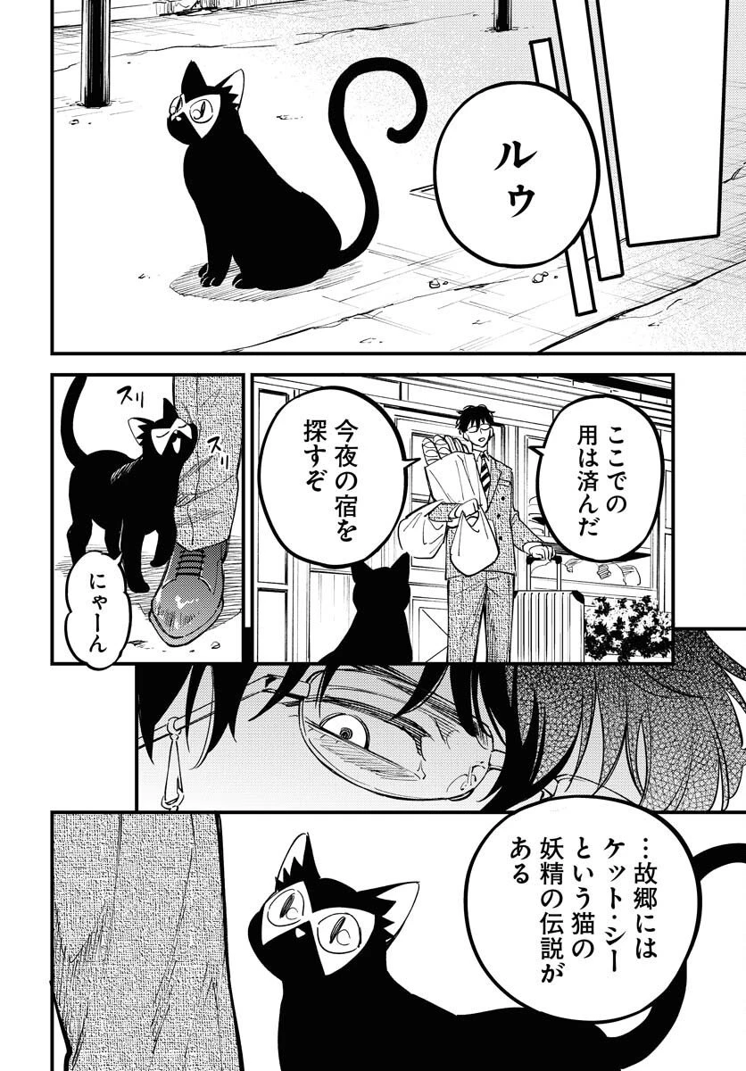踊る千年家族 第47話 - 28