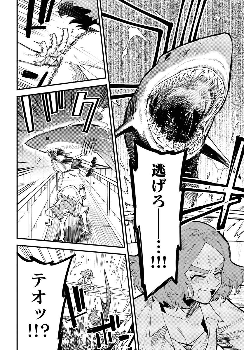 踊る千年家族 第45話 - 2