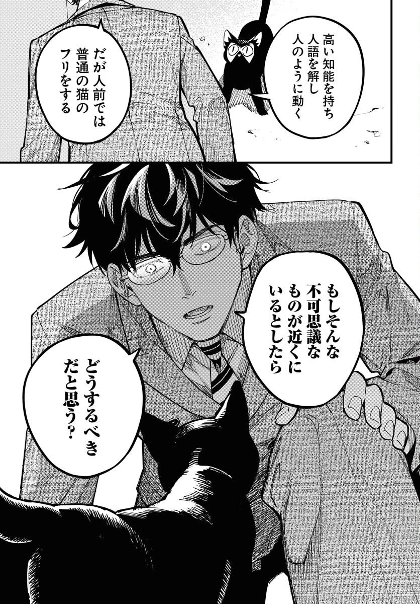 踊る千年家族 第47話 - 29
