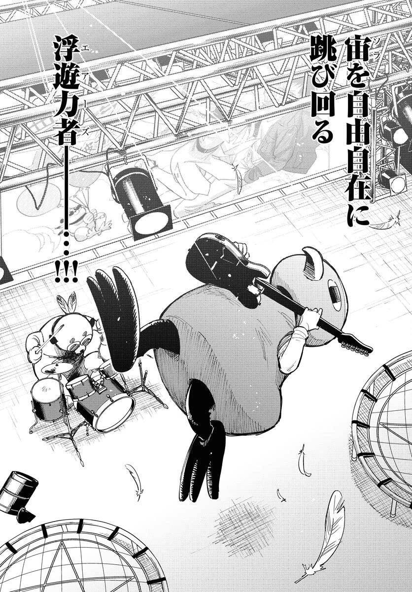 踊る千年家族 第46話 - 25