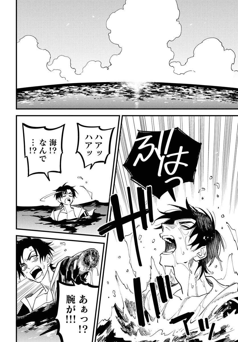 踊る千年家族 第45話 - 4