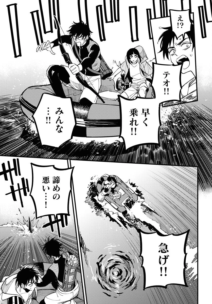 踊る千年家族 第45話 - 7