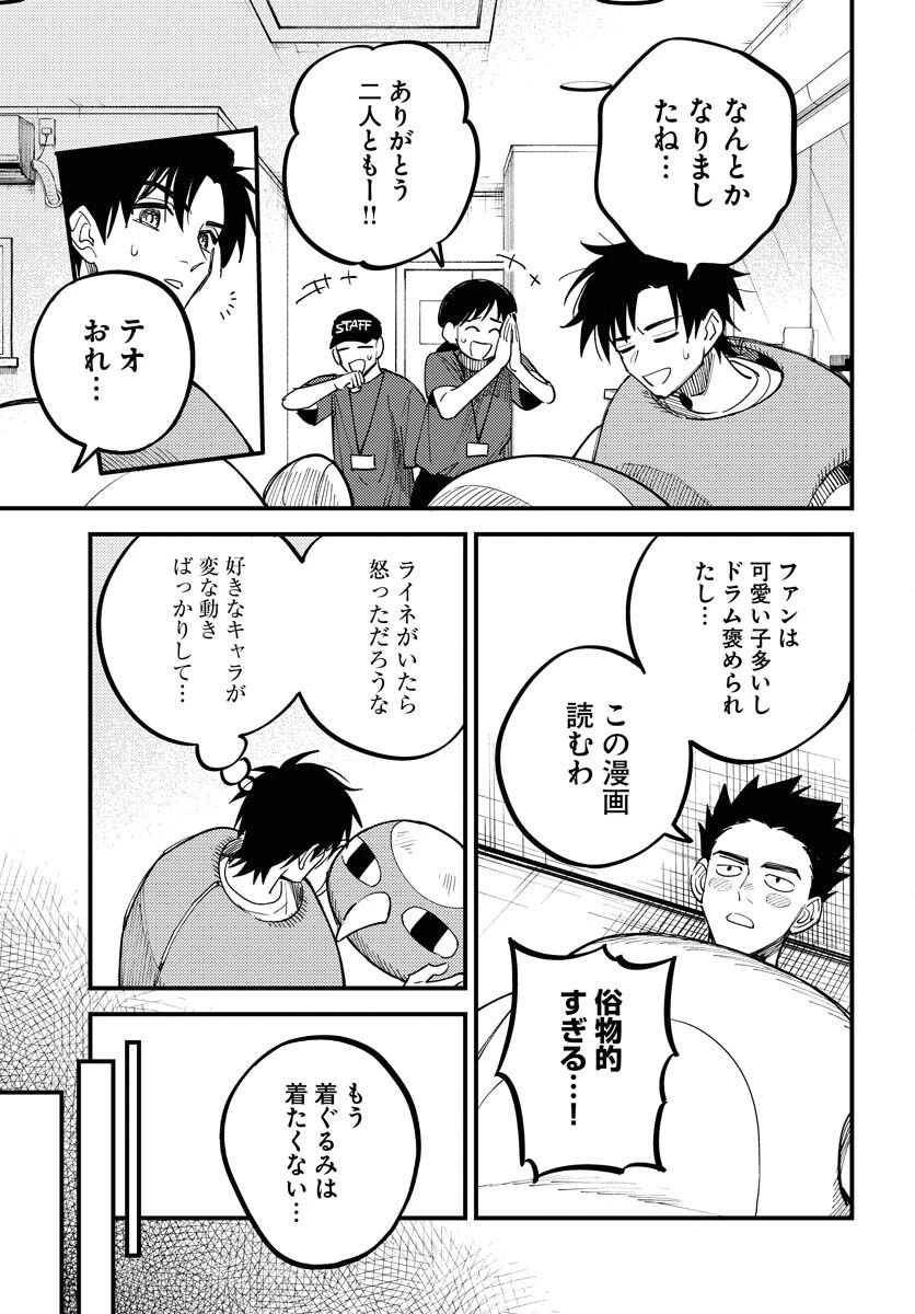 踊る千年家族 第46話 - 27