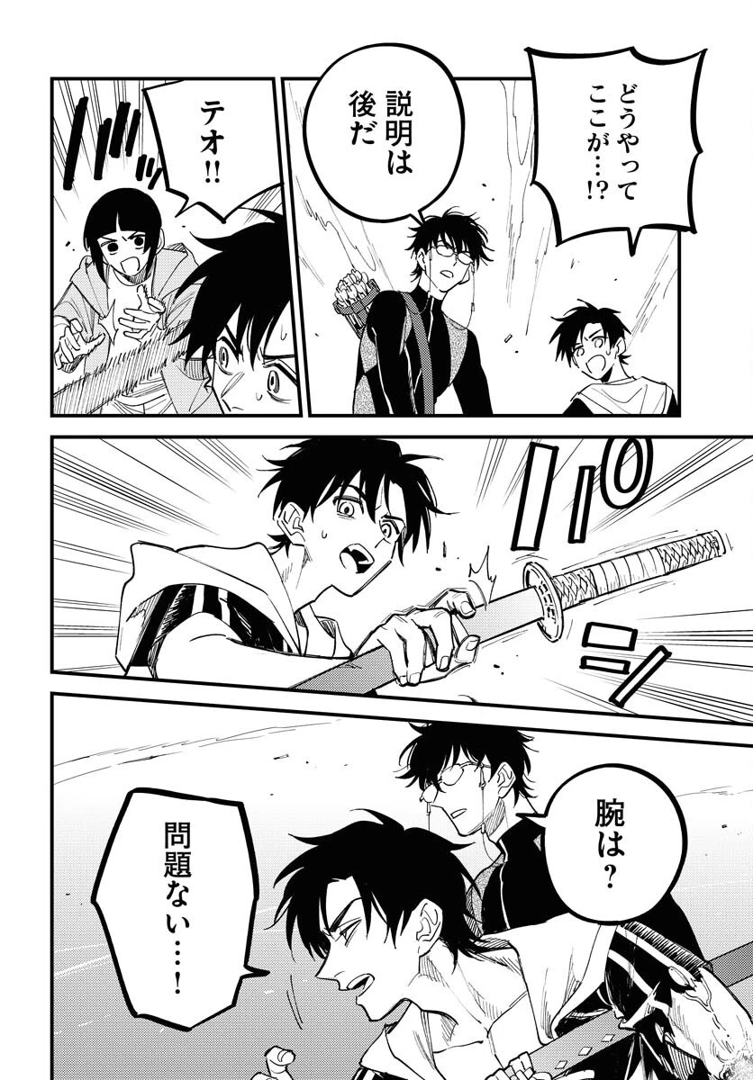 踊る千年家族 第45話 - 8