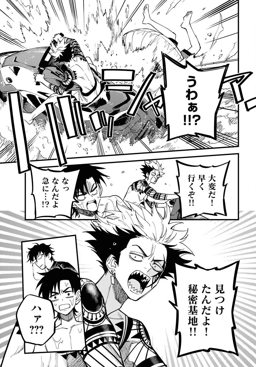 踊る千年家族 第44話 - 5