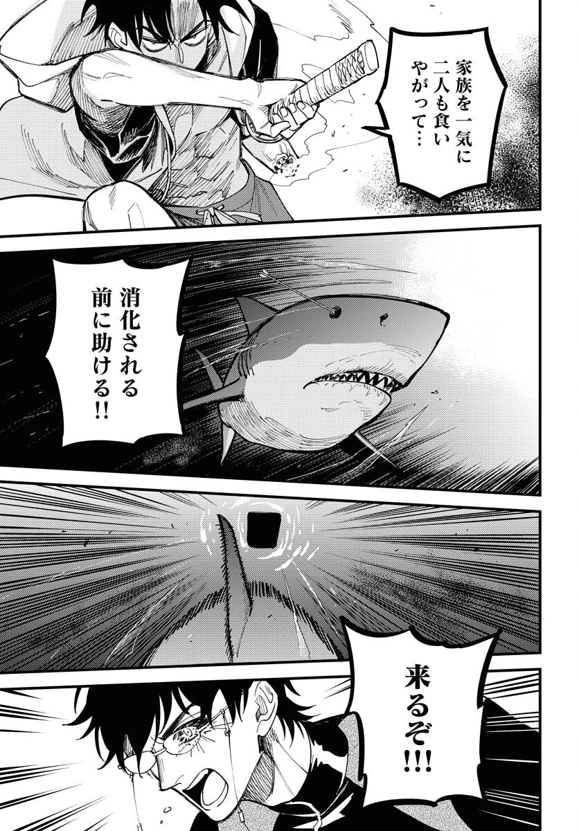 踊る千年家族 第45話 - 9