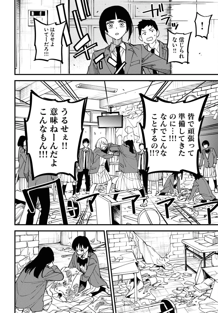 踊る千年家族 第43話 - 2