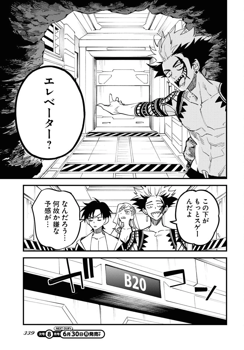 踊る千年家族 第44話 - 7