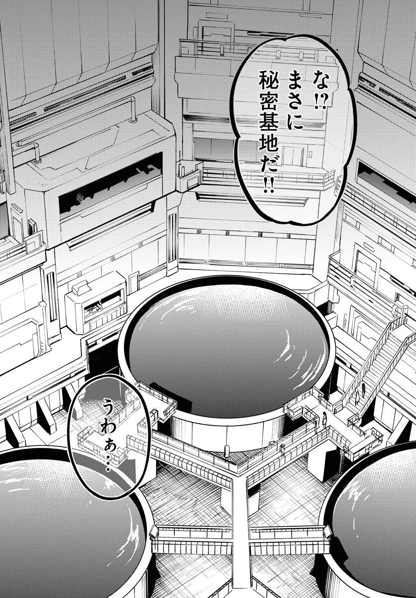 踊る千年家族 第44話 - 8