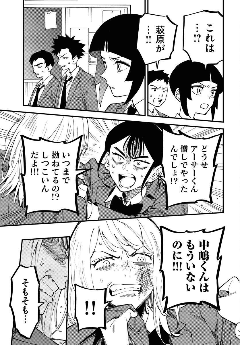 踊る千年家族 第43話 - 3