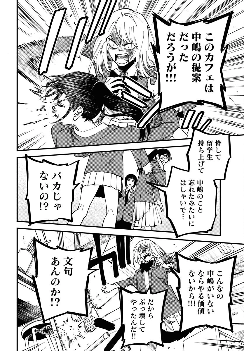 踊る千年家族 第43話 - 4
