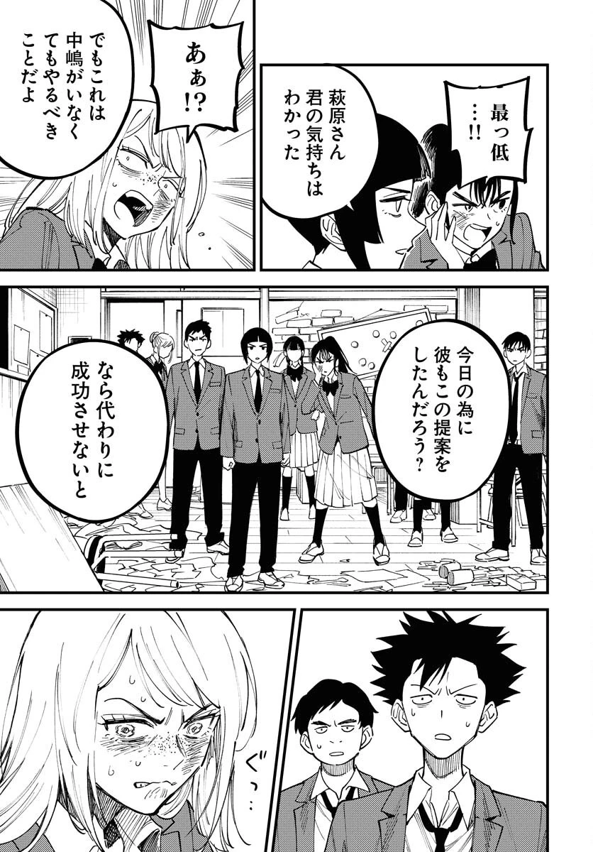 踊る千年家族 第43話 - 5