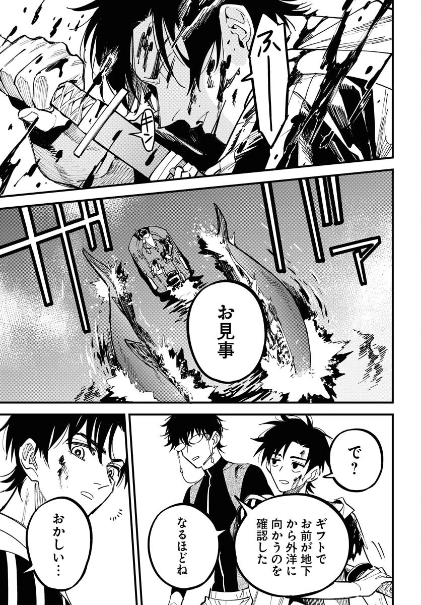 踊る千年家族 第45話 - 13