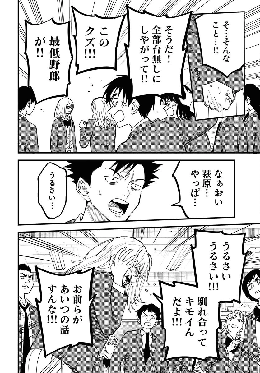 踊る千年家族 第43話 - 6