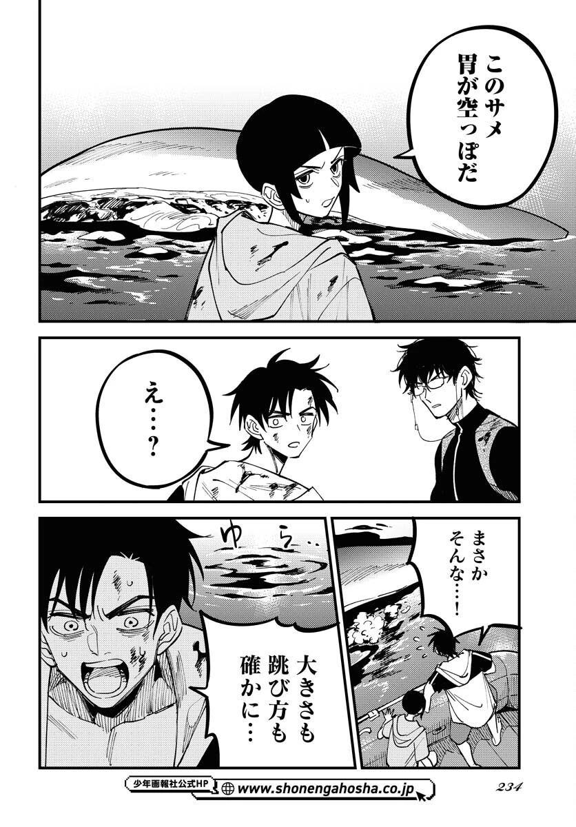 踊る千年家族 第45話 - 14