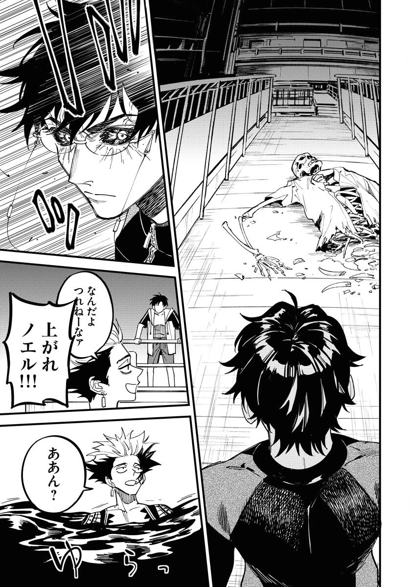踊る千年家族 第44話 - 11