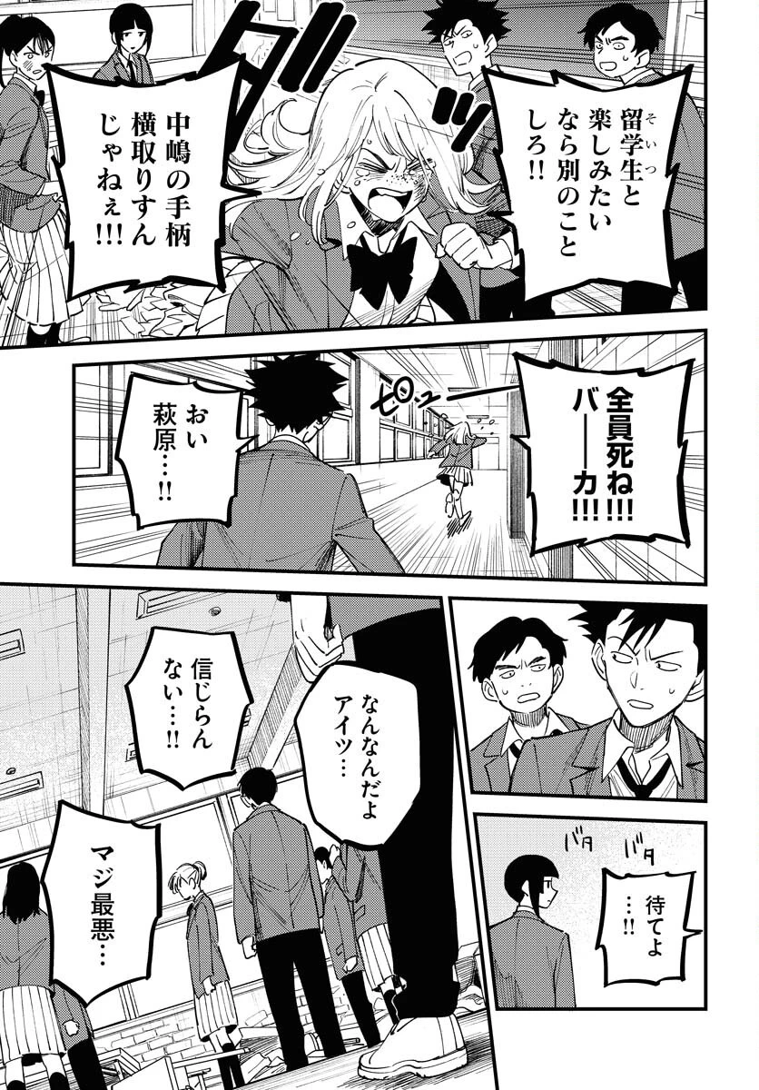 踊る千年家族 第43話 - 7