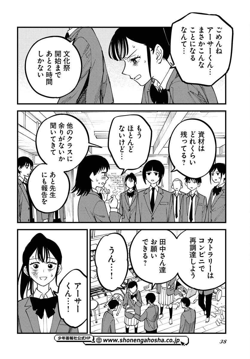 踊る千年家族 第43話 - 8