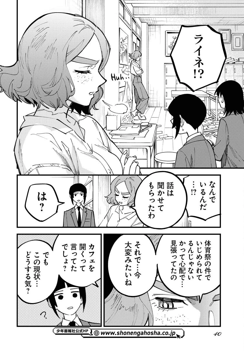 踊る千年家族 第43話 - 10