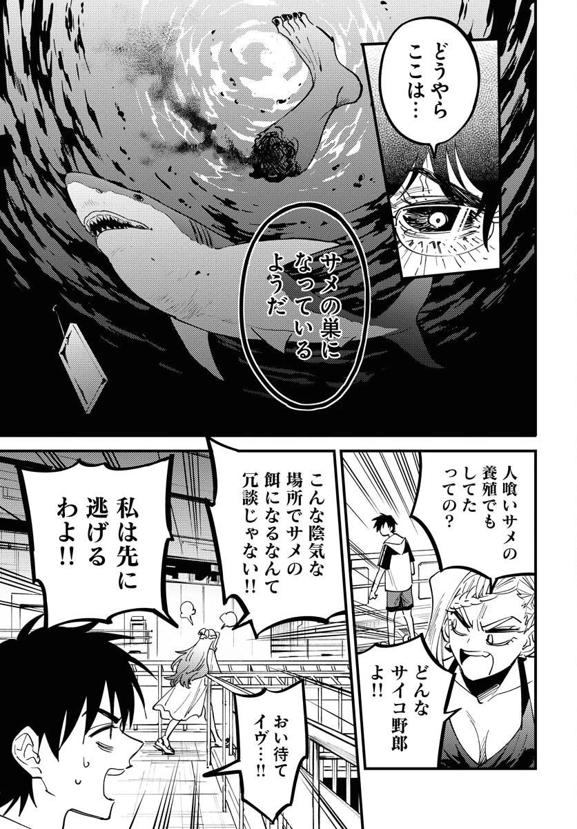 踊る千年家族 第44話 - 15