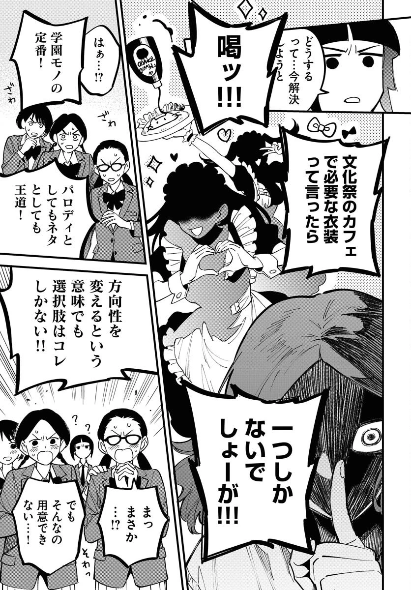 踊る千年家族 第43話 - 11