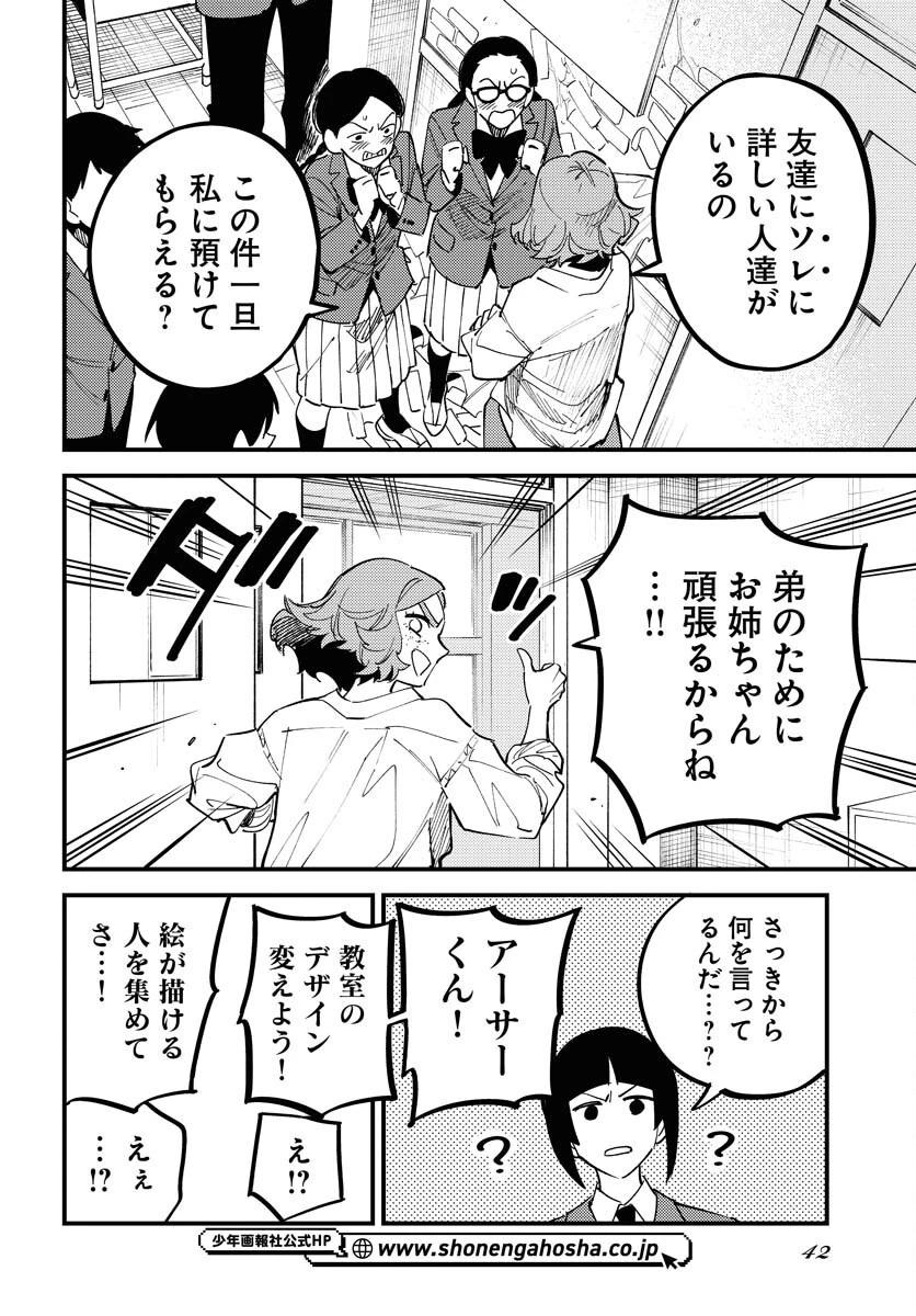 踊る千年家族 第43話 - 12