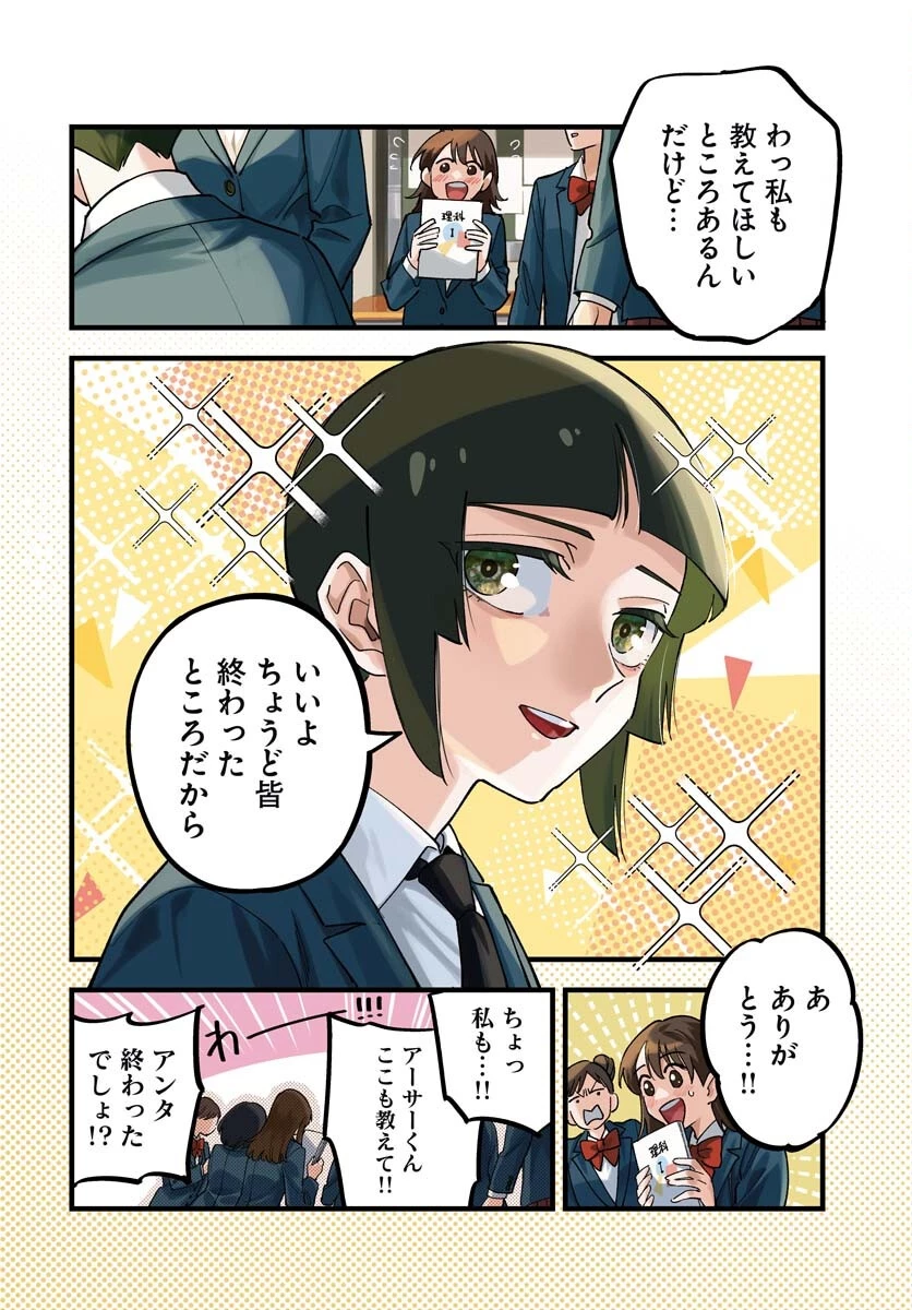 踊る千年家族 第42話 - 4