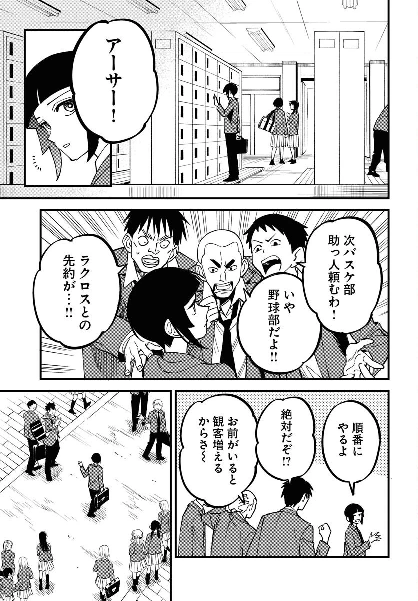 踊る千年家族 第42話 - 5