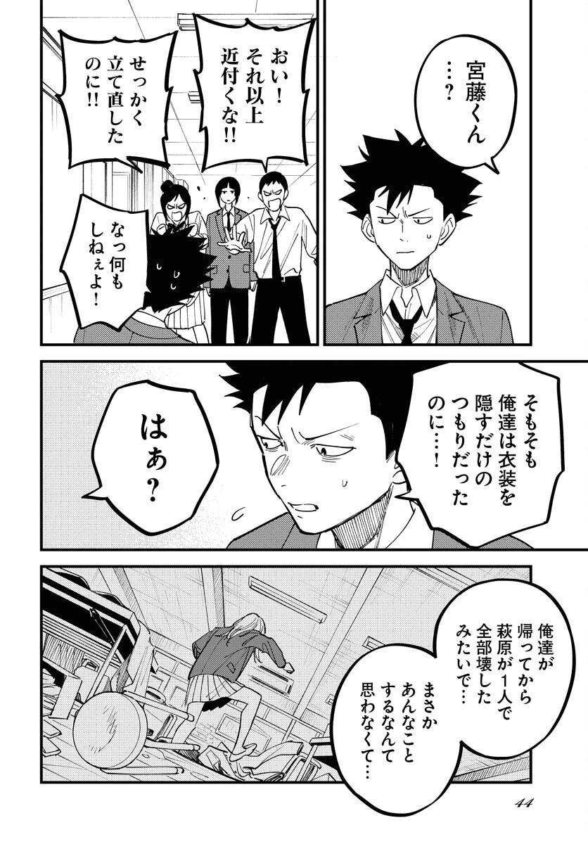 踊る千年家族 第43話 - 14