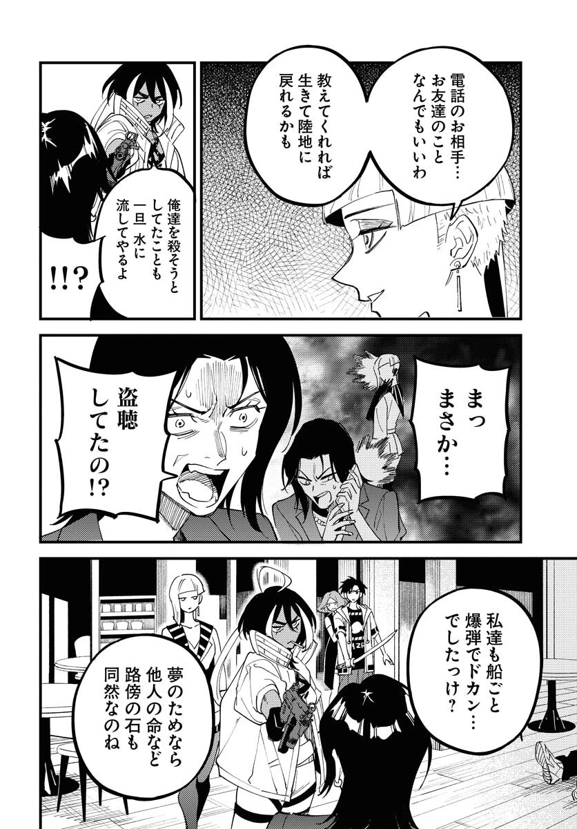 踊る千年家族 第41話 - 2