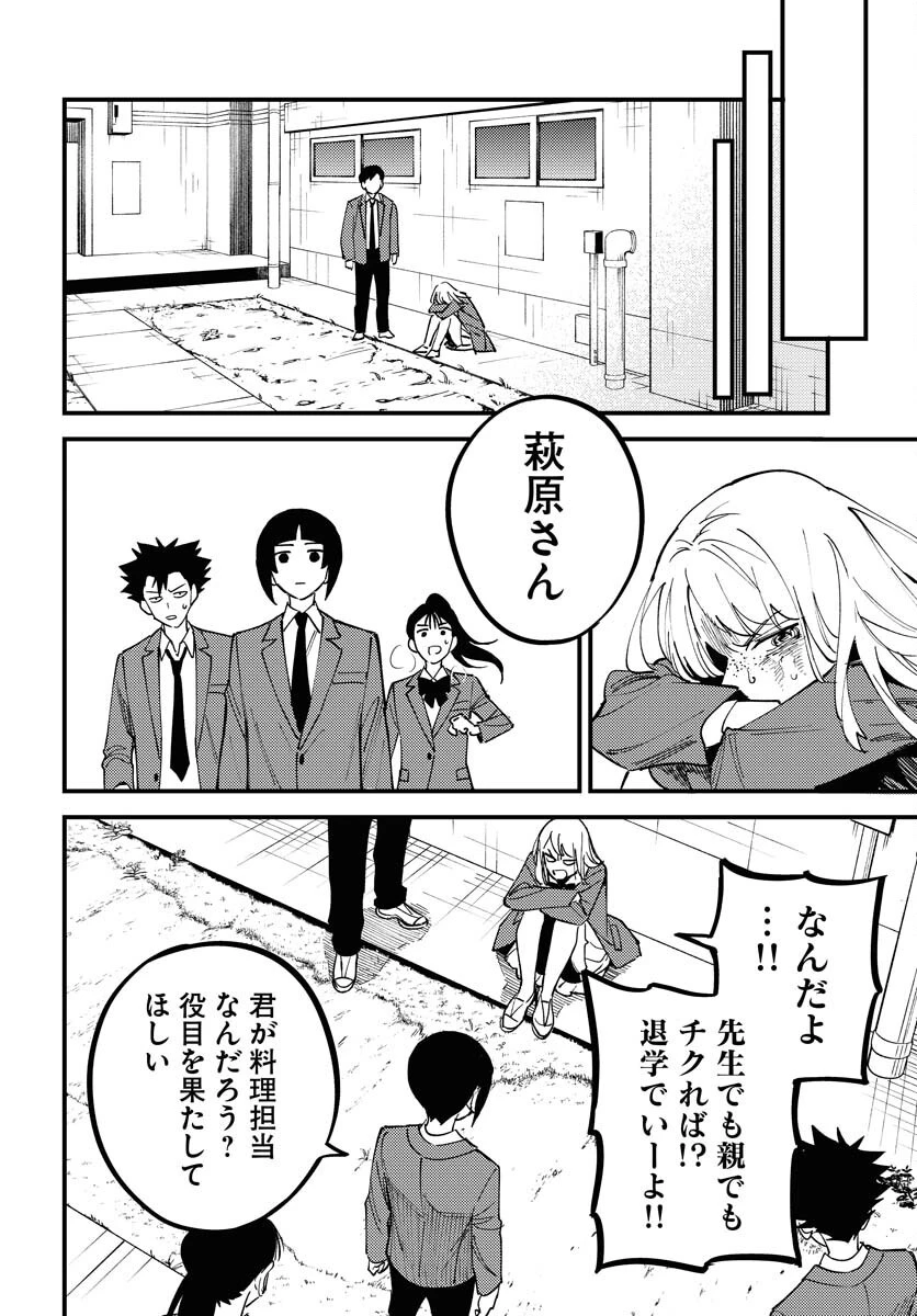 踊る千年家族 第43話 - 16
