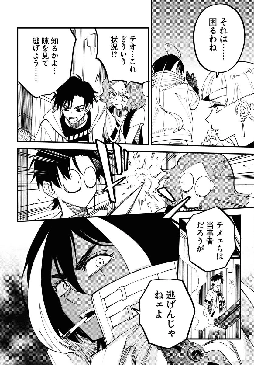 踊る千年家族 第41話 - 4