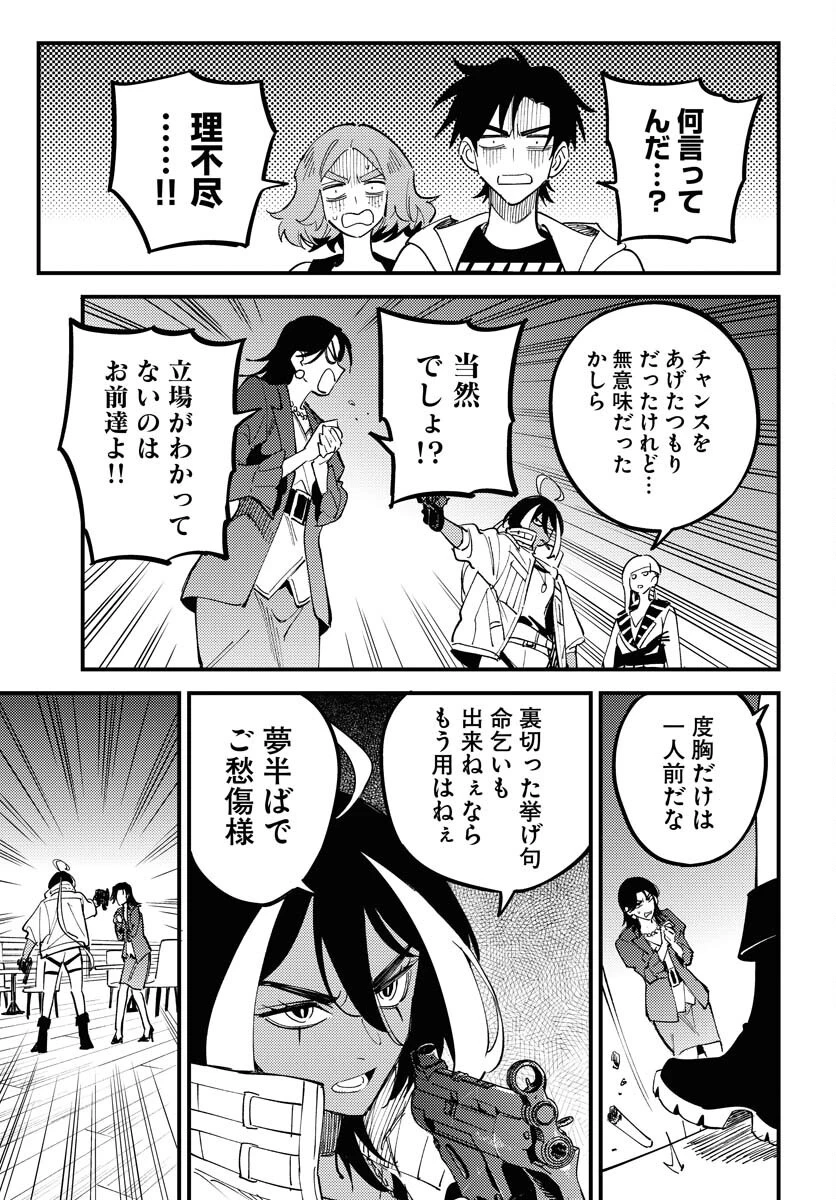 踊る千年家族 第41話 - 5