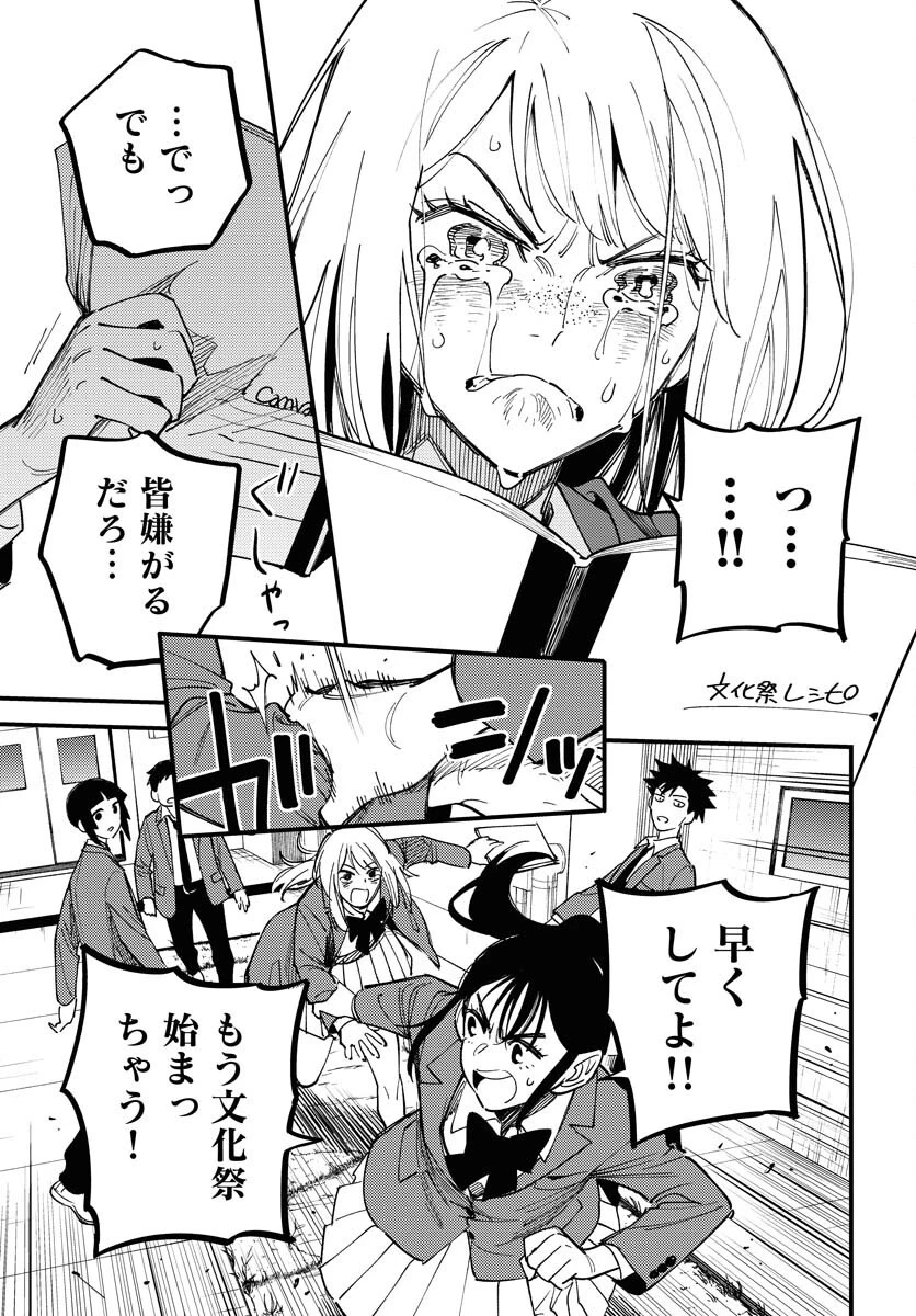 踊る千年家族 第43話 - 19