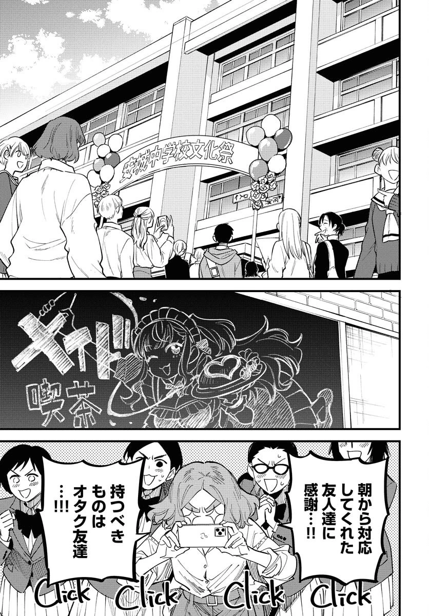 踊る千年家族 第43話 - 21