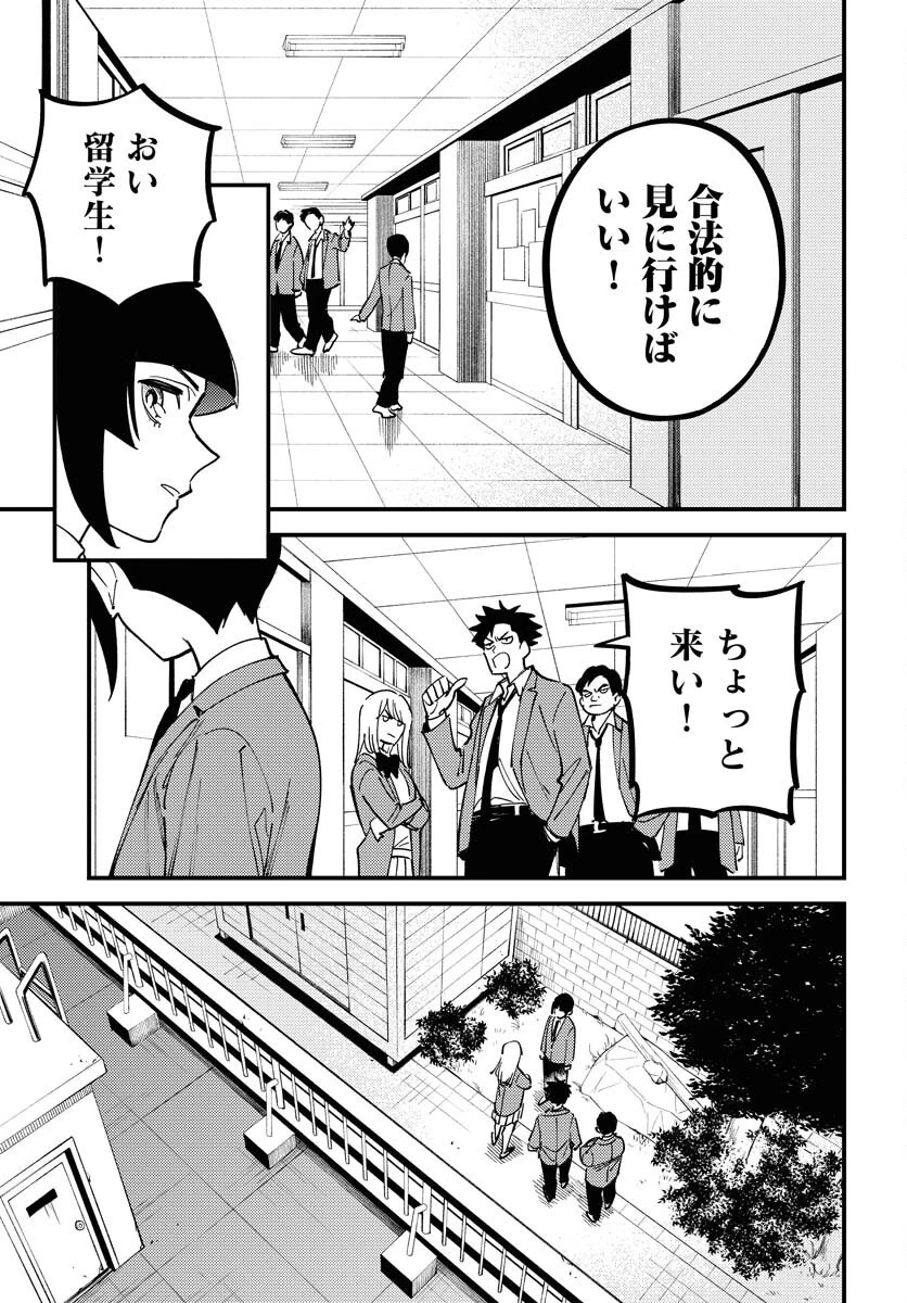 踊る千年家族 第42話 - 11