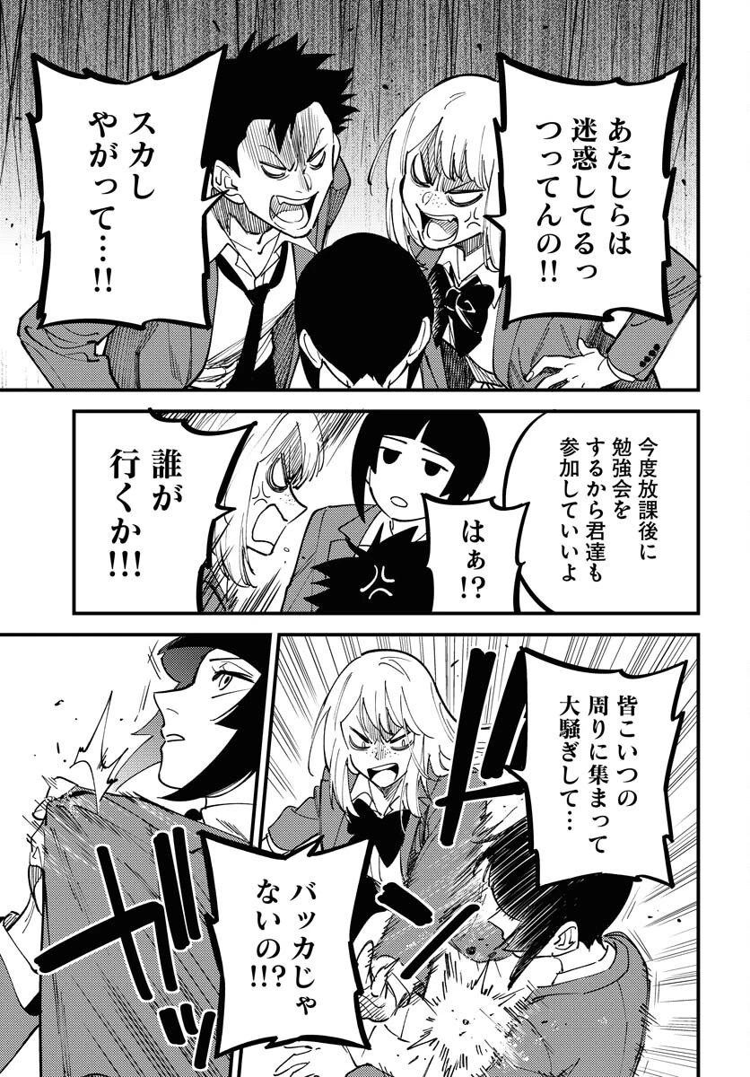 踊る千年家族 第42話 - 13