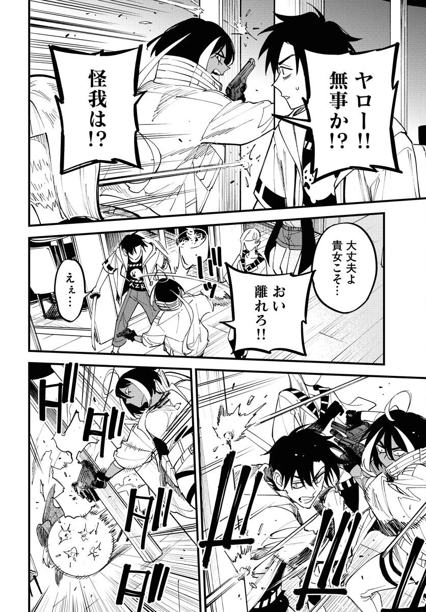 踊る千年家族 第41話 - 10