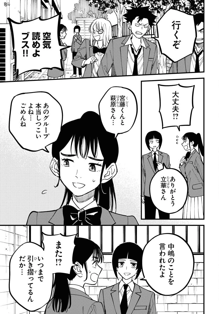踊る千年家族 第42話 - 15
