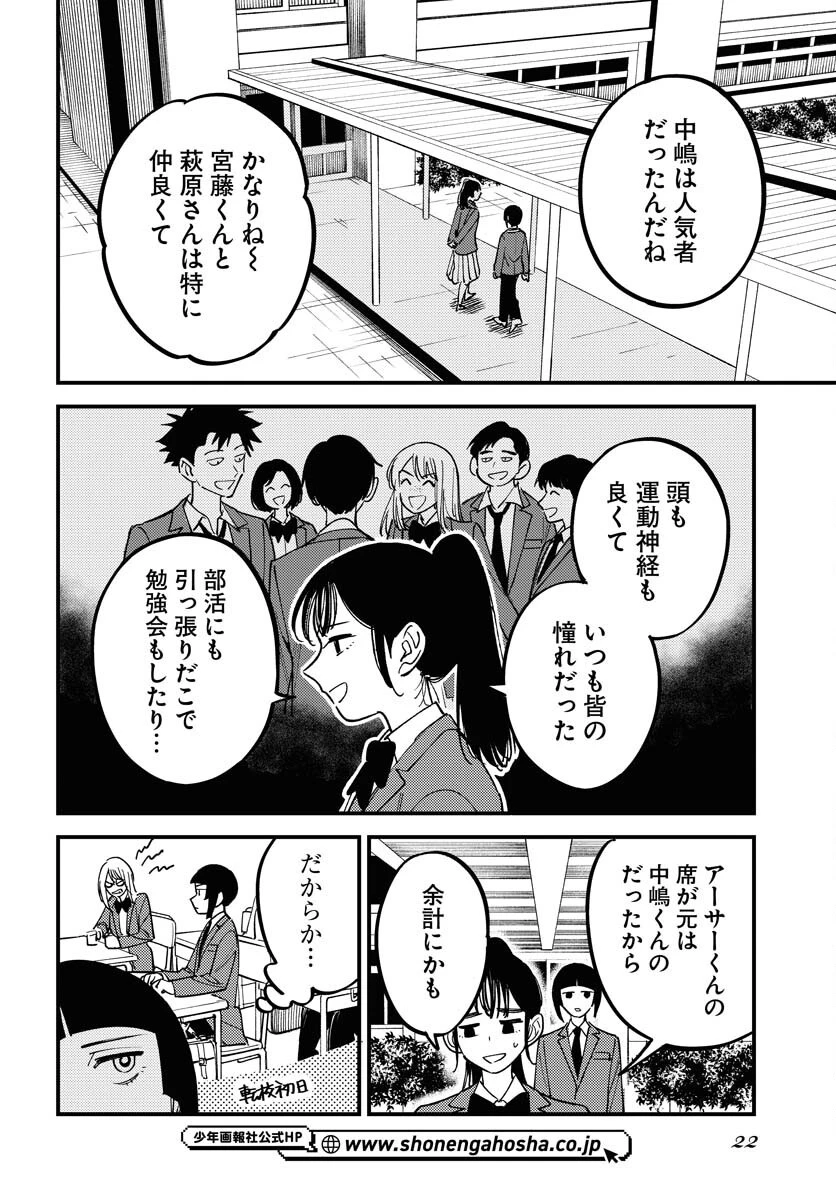 踊る千年家族 第42話 - 16