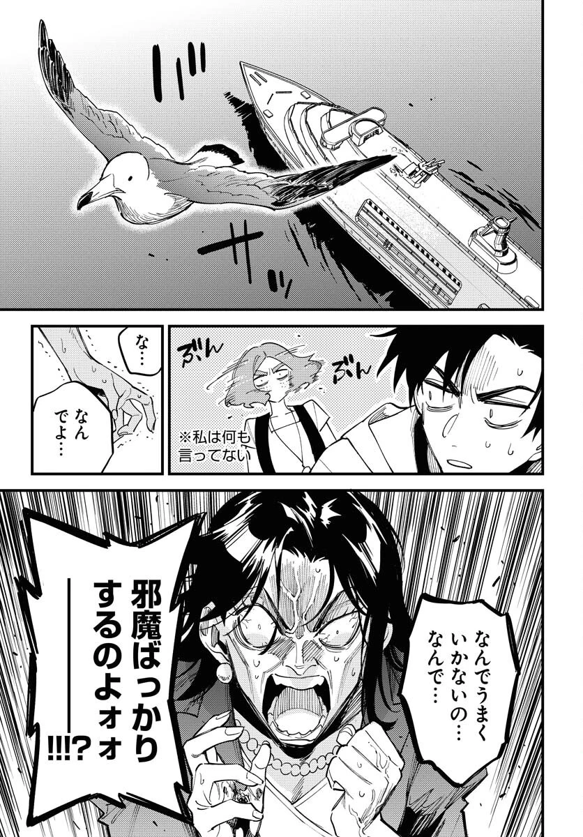踊る千年家族 第41話 - 13