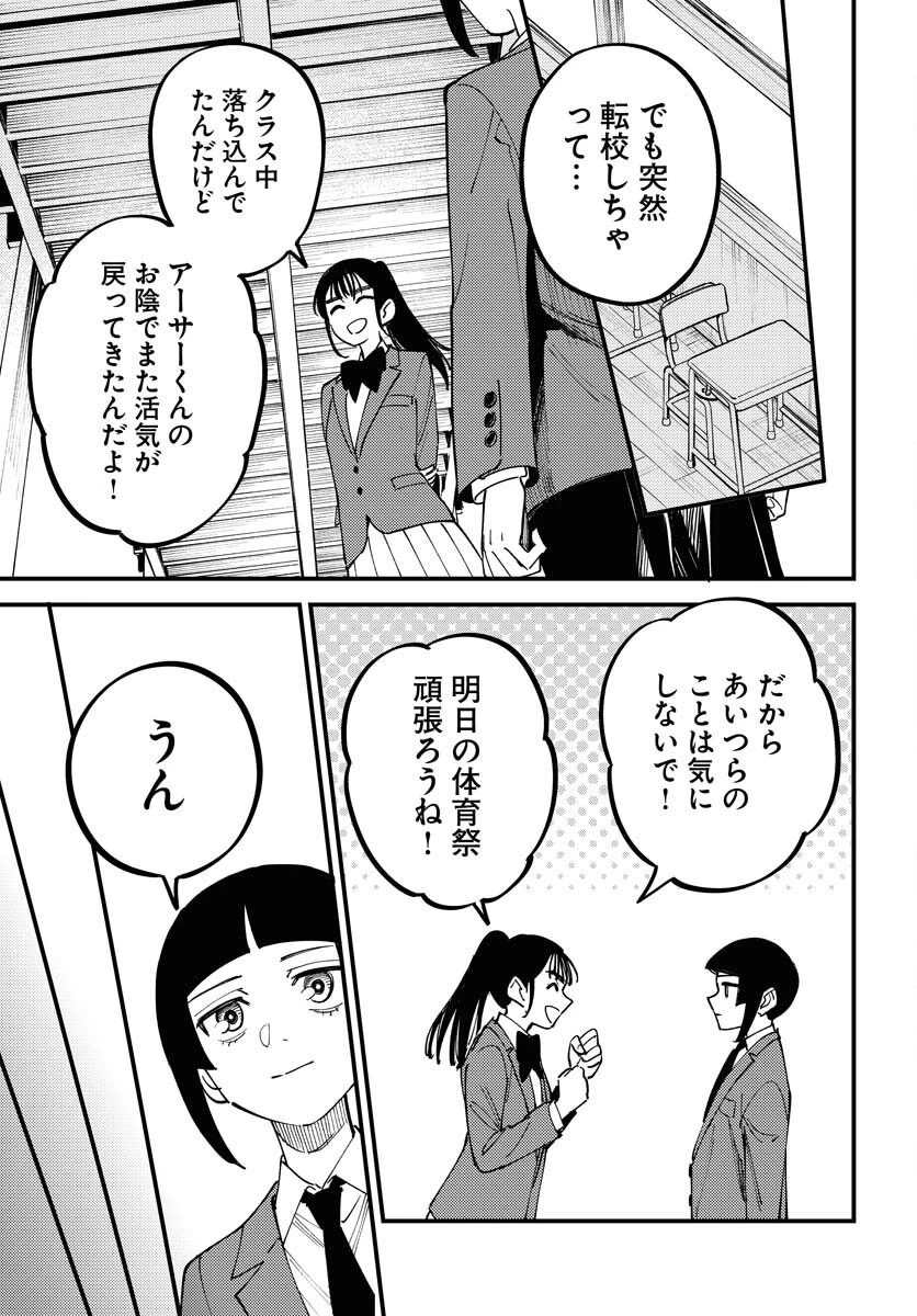 踊る千年家族 第42話 - 17