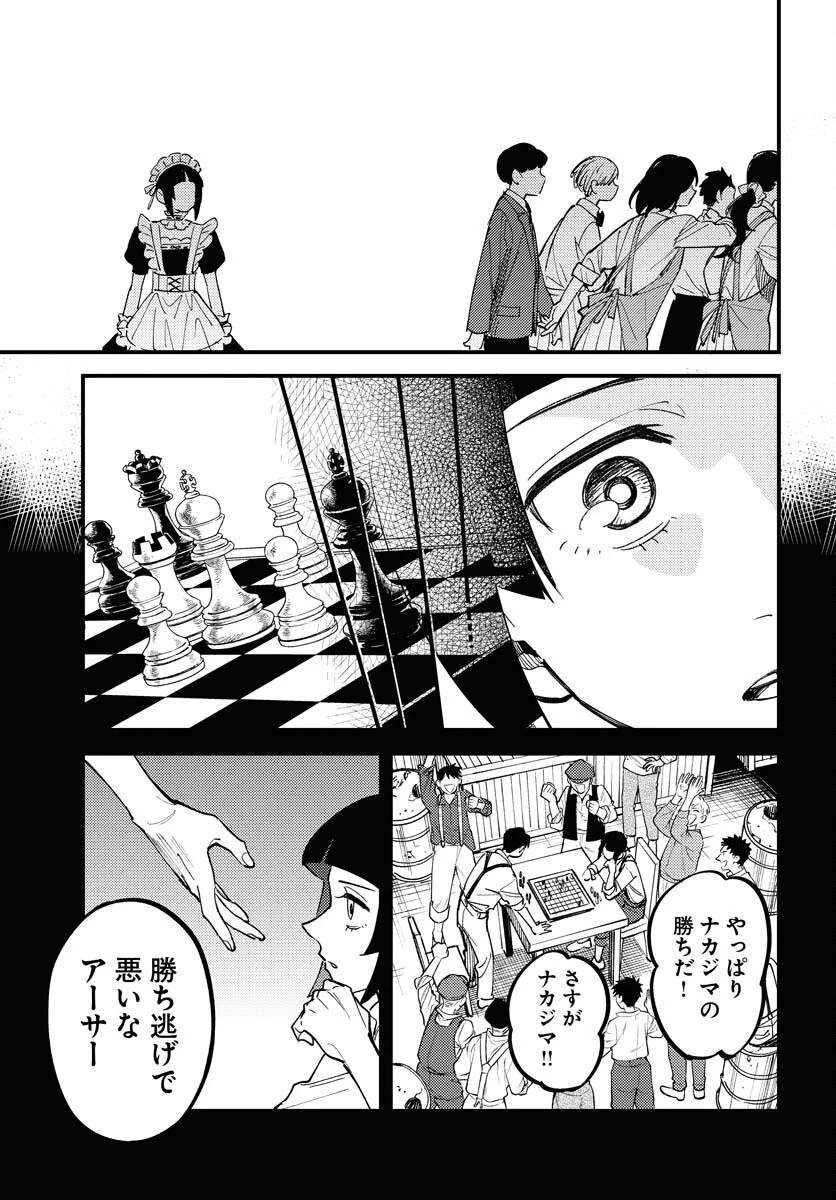 踊る千年家族 第43話 - 27