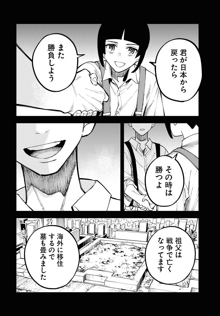 踊る千年家族 第43話 - 28