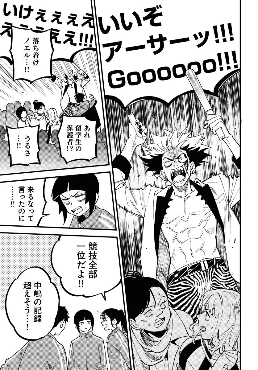 踊る千年家族 第42話 - 19