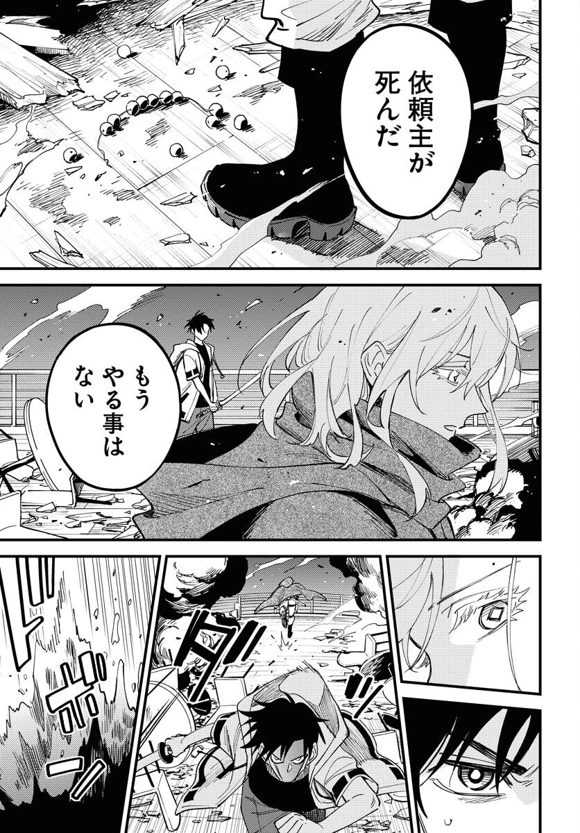 踊る千年家族 第41話 - 17