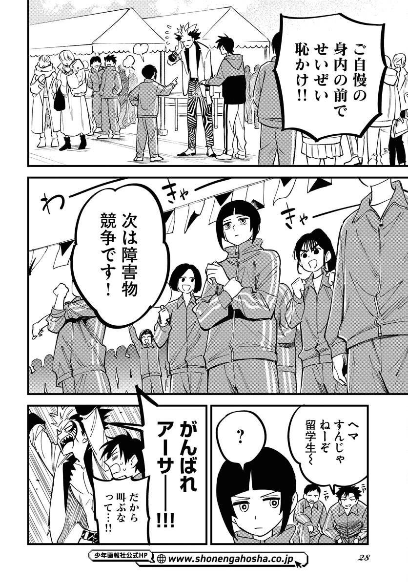 踊る千年家族 第42話 - 22